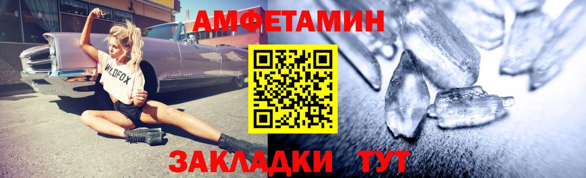 АМФ VHQ Рыбинск