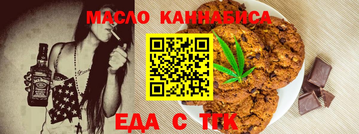 Рыбинск  Еда ТГК конопля  Вход с VPN 