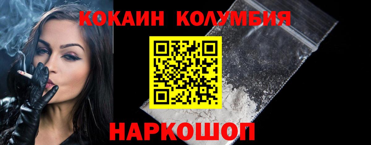 Cocaine FishScale  Вход с VPN  COCAIN 97%  Рыбинск 