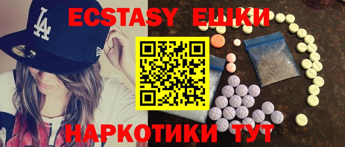 Экстази бентли  ЭКСТАЗИ таблы  Вход с VPN  Ecstasy  Рыбинск 