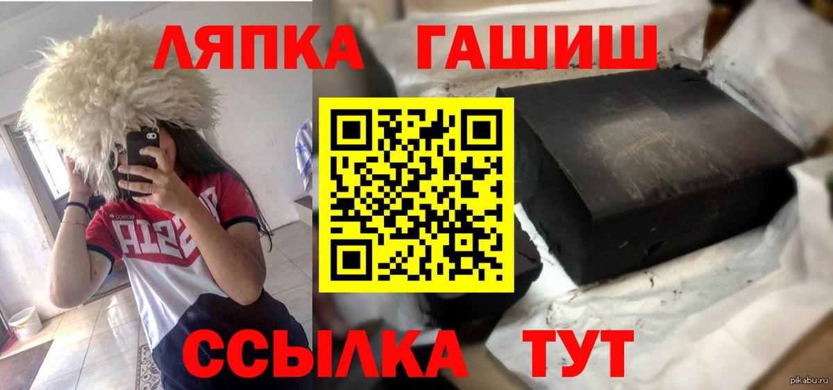 ГАШ индика сатива Рыбинск