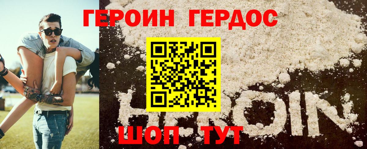 ГЕРОИН Афган Рыбинск