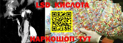 марки lsd Партизанск