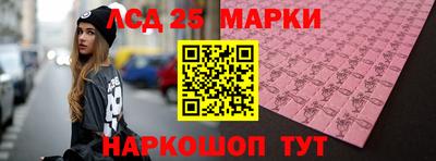 марки lsd Партизанск
