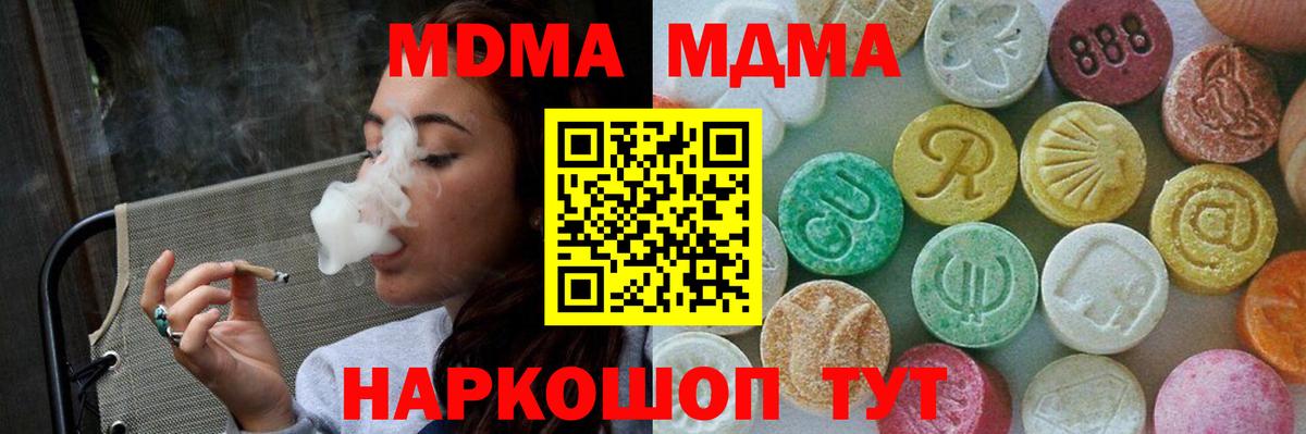 MDMA VHQ  MDMA молли  Рыбинск  Вход с VPN 