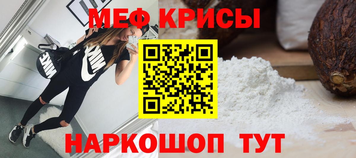 МЯУ-МЯУ  Меф 4 MMC  Вход с VPN  Рыбинск 