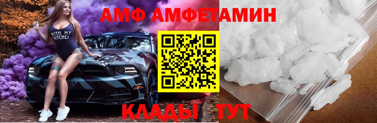 Первитин  МЕТАМФЕТАМИН Декстрометамфетамин 99.9%  Вход с VPN  Рыбинск 
