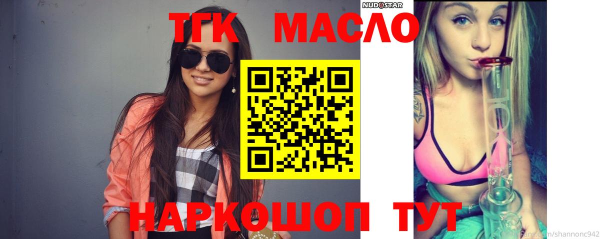 купить  сайты  Дистиллят ТГК гашишное масло  Вход с VPN  Рыбинск 