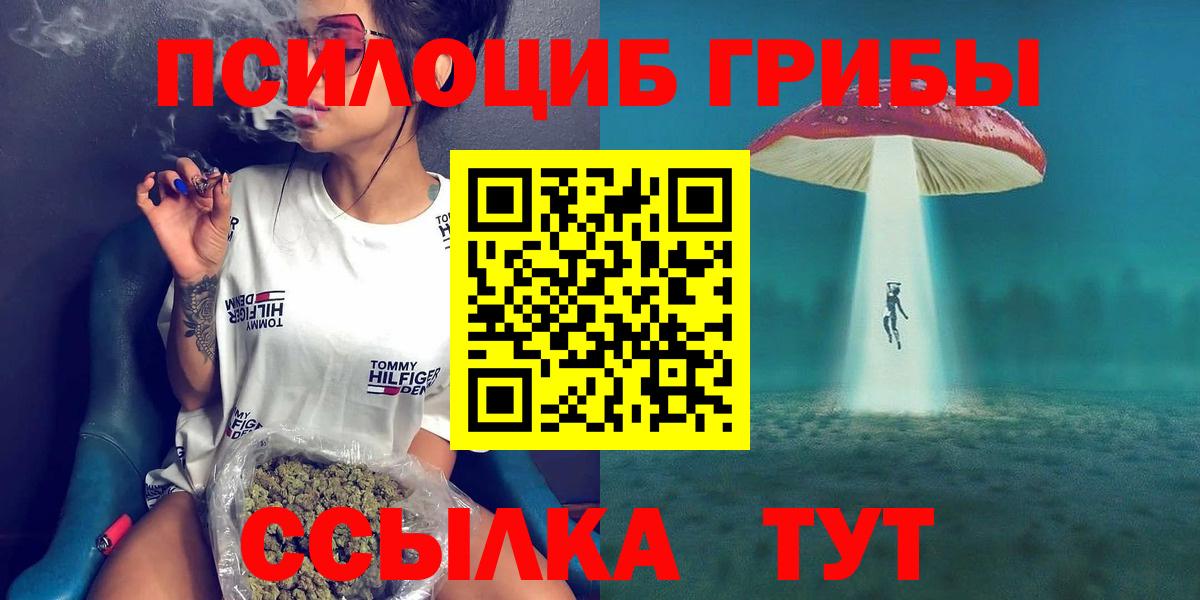 Галлюциногенные грибы ЛСД Рыбинск